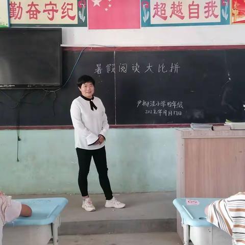 书香阅读 悦读越美——延津县司寨乡尹柳洼小学暑假阅读分享活动