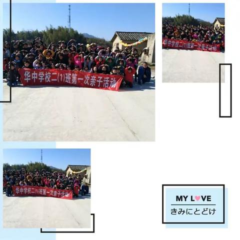 家校携手，冬至暖❤️                               －华中小学二一班