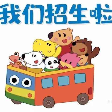 🗣🗣🗣招生啦！招生啦！ 遂宁市龙坪中小学校附属幼儿园招生啦🌼