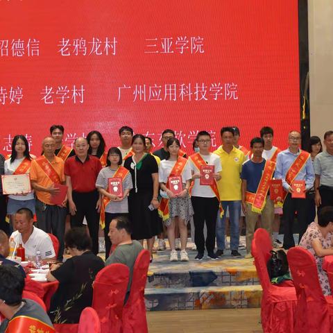 湛江市盛招慈善基金会 2021、2022年度奖学助学金颁奖大会