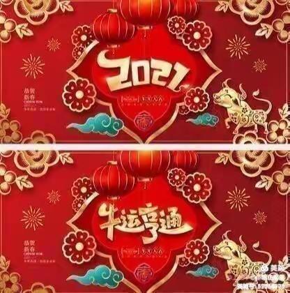 北京师范大学新标准实验幼儿园 ✨小四班✨————2021🌸迎新年🌸汇报成果展🌸