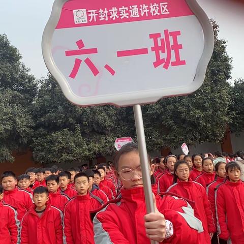 开封通许六年级宏志班的同学真的好棒