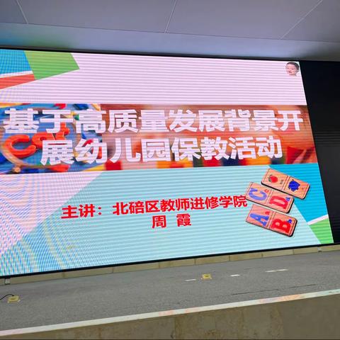 江北区2022年非学前教育专业教师补偿培训Day4⃣️