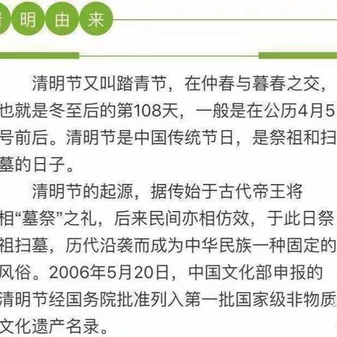 长坡镇礼昌小学2022年清明节致家长的一封信