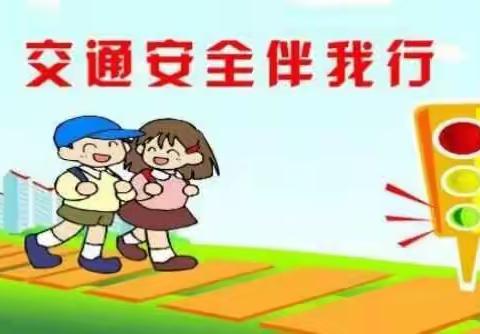 交通安全教育主题班会       七年级(9)班