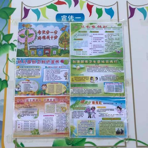 文昌市椰乡幼儿园创卫工作