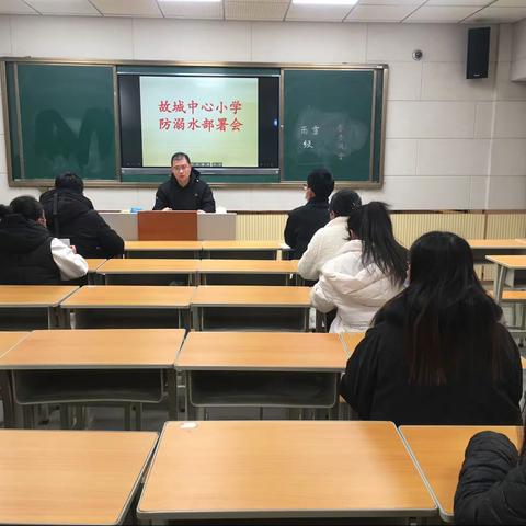 任固镇故城中心小学防溺水安全教育活动