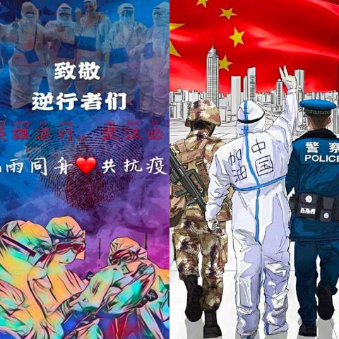 抗击疫情，“疫起行动”，停课不停学，七年级十八班线上学习总结！