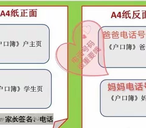 长泰区陶镕小学2023年秋季一年级新生招生公告