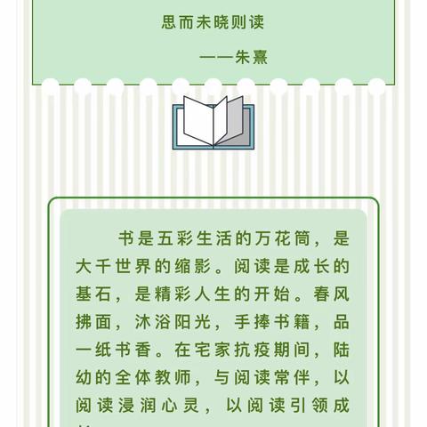 让阅读成为最美好的沟通语言——铁门镇中心小学教师阅读分享交流活动