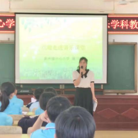 流淌的旋律 “音”你而精彩---新州镇中心学校音乐学科教研活动