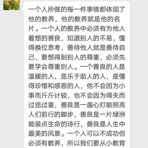 父母才是孩子最好的老师，言传身教才是最好的教育。