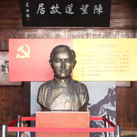 读原著，悟原理，学习红色经典—商城展览组织员工参观陈望道故居