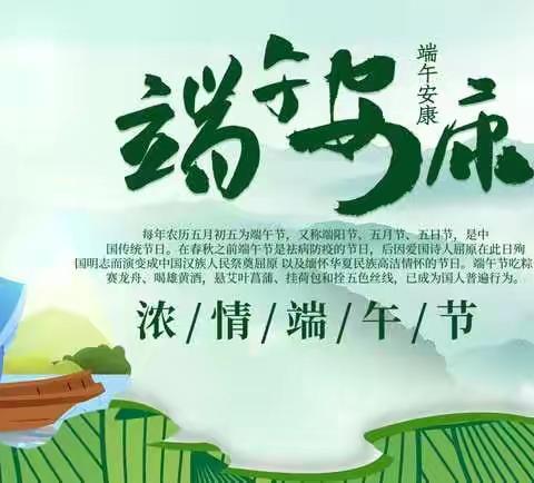 大班端午节主题活动
