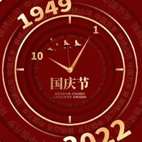 西北大学附属小学——三五中队国庆实践活动