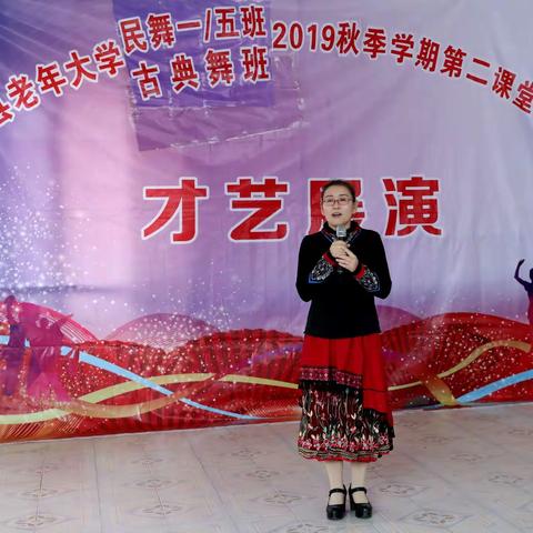 鹿寨老年大学古典舞班第二课堂活动相册.2019.12.17.叶荣英制作