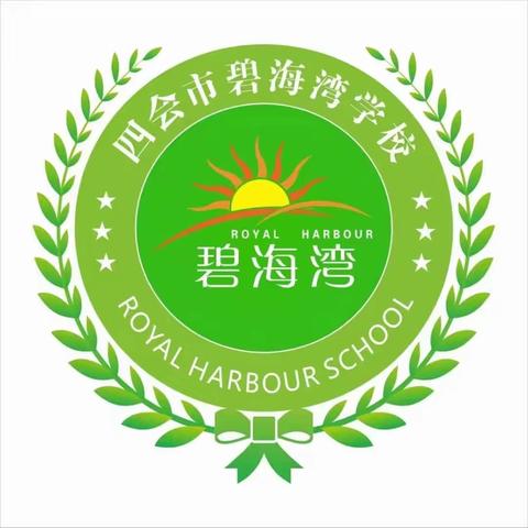 【碧校•2+6习惯培养】六 (6)班四月份“勤学善思”良好习惯养成的点滴记录👏👏👏