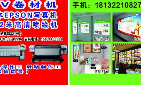 鼎承广告版08期B面