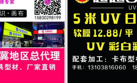 鼎承广告14期A面