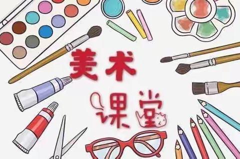 蒙阴县第二实验小学线上美术课堂（六）——春天的表情