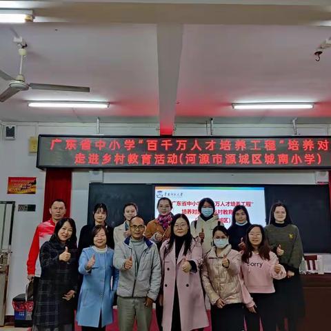 冬日暖阳暖人心，名师引领促成长——记2021年“百千万人才培养工程”培养对象走进乡村教育活动