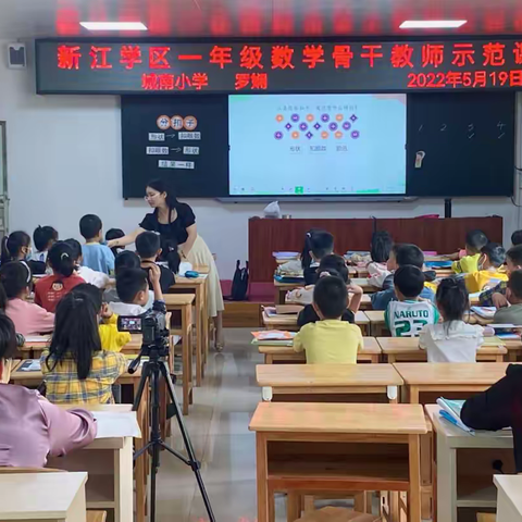 骨干引领示范  展现课堂魅力——记课题组成员罗娴老师的课题示范课