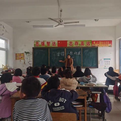 学雷锋主题班会—习城乡南五庄中心小学学雷锋主题教育活动简报