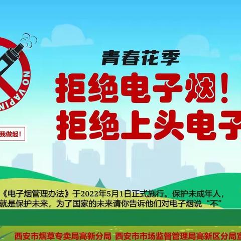 远离烟草  关爱生命