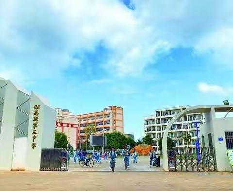 “乘课后服务东风，展孩子成长羽翼”--临高县第三中学2021年秋季课后服务家长开放日活动纪实