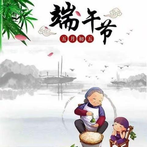 新未来幼儿园至善班——“浓浓端午情，暖暖粽飘香”主题活动