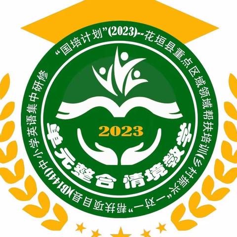 国培学习，提高自我