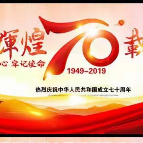 城关校区东关幼儿园全体师生送给祖国的祝福！！