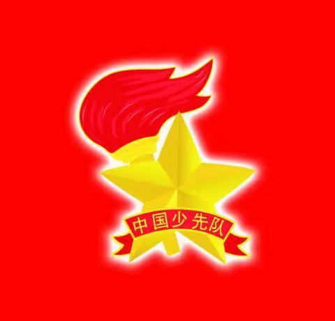 2019.5.30虹桥中心小学新少先队员入队仪式