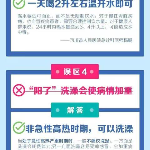 防疫小讲堂（十一）注意！阳转阴的6个认知误区