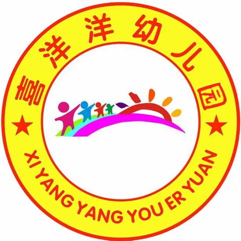 “走进小学，感悟成长”——喜洋洋幼儿园2021年毕业班参观小学记