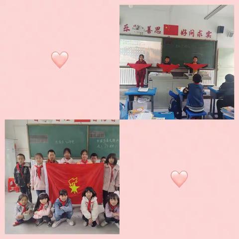 “喜迎二十大，争做好队员”——西安小学建队节主题班会活动
