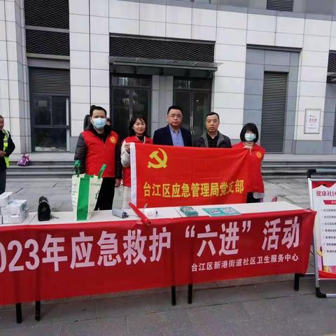 关爱老人在行动，爱心义诊助健康——台江区应急管理局党支部助老志愿服务活动