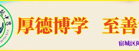 【宿城区陈集初级中学】抓实课堂不放松 推门听课促成长 ——陈集初中开展推门听课活动