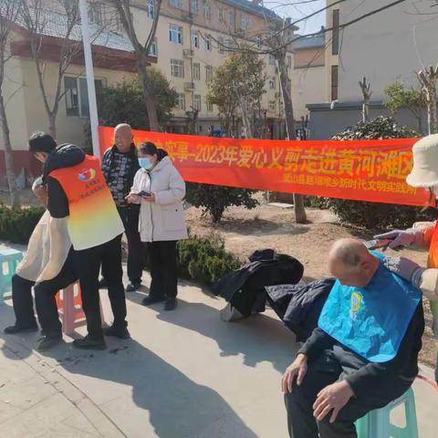 《二月二 龙抬头》黄河滩迁建社区义诊、义剪活动