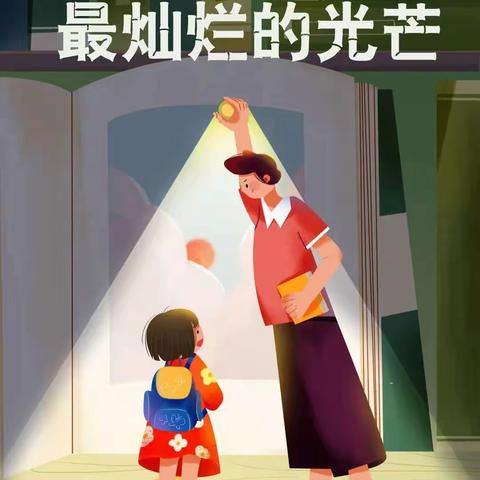 “学”的N次方