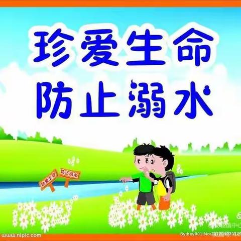 大兆街道群艺幼儿园夏季防溺水安全美篇