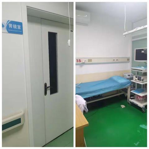 七里河区人民医院胃镜室