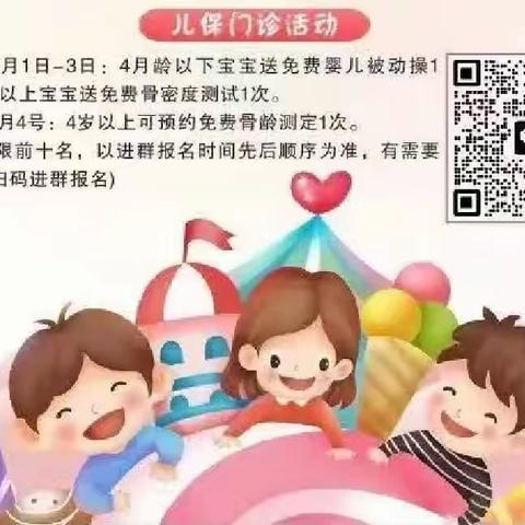 “医路相伴，温暖童行”，衡东人医庆6.1活动！