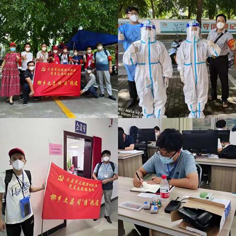 战“疫”有我，必胜——致最可爱的战“疫”人（文昌市农业农村局8名援儋志愿者）