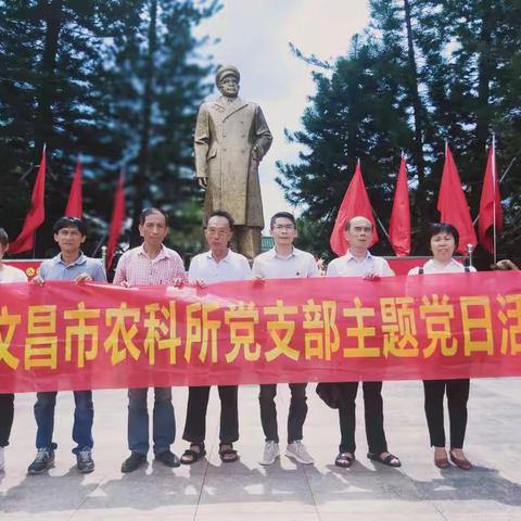 市农科所党支部开展“传承红色基因，迎接建党101年”主题党日活动
