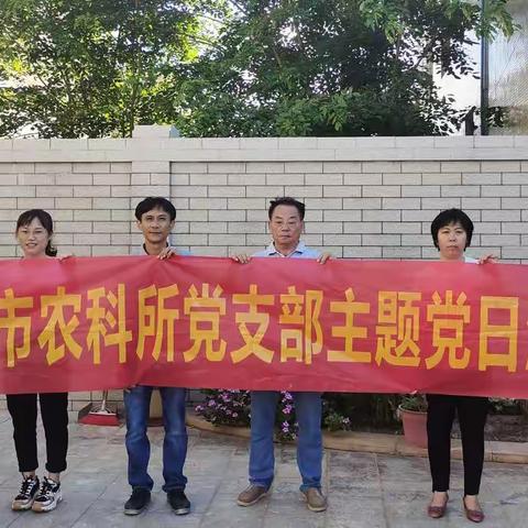 市农科所走访慰问患病老党员—传递温暖