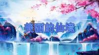 2021年清明节怀念父母亲！（内含11个视频）