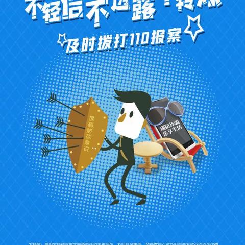 晋商银行南寒支行春节反诈宣传