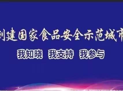 化隆县市场监督管理局关于2022年国庆假期食品安全消费提示