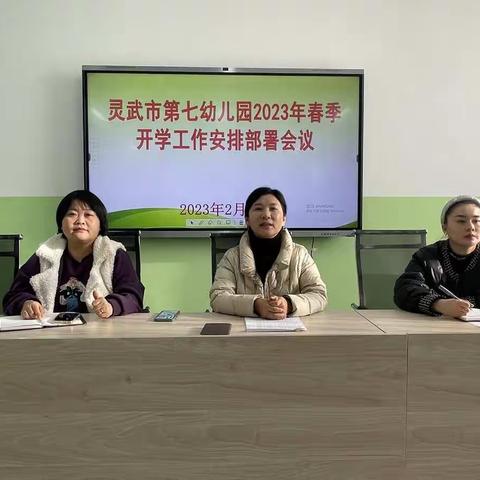 【阳光七幼·校园活动篇】“冰雪融化 等你归来”——灵武市第七幼儿园开园准备工作已就绪